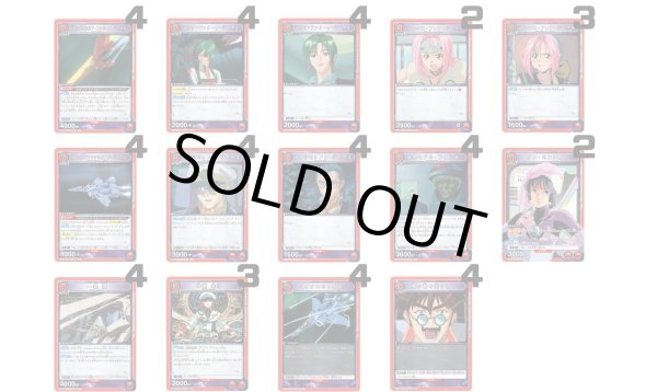 画像1: 「マクロス」シリーズ:【赤】ジーナスデッキ (1)