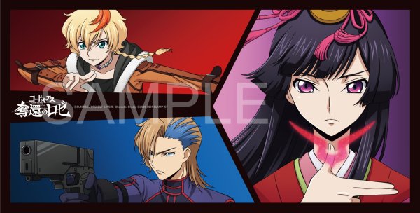 画像1: コードギアス 奪還のロゼ 皇帝杯プレイマット (1)