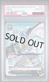 PSA10.9 - ユニオンアリーナ 通販 ｜メルカード