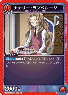 コードギアス 反逆のルルーシュ 【UA01BT】 - ユニオンアリーナ コードギアス 反逆のルルーシュ 【UA01BT】 - ユニオンアリーナ