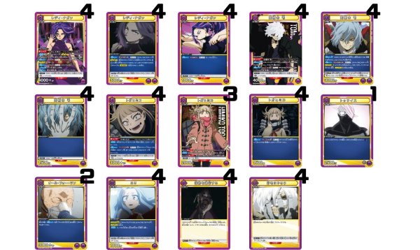 画像1: 僕のヒーローアカデミア：【紫】ナガン&死柄木デッキ (1)