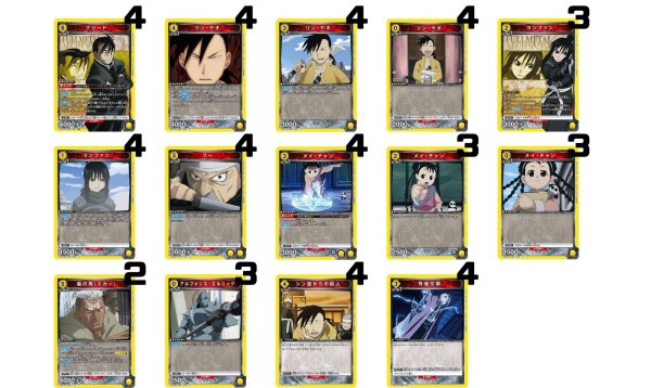 画像1: 鋼の錬金術師 FULLMETAL ALCHEMIST：【黄】シン国デッキ (1)