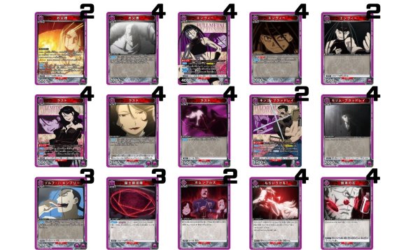 画像1: 鋼の錬金術師 FULLMETAL ALCHEMIST：【紫】ホムンクルスデッキ (1)