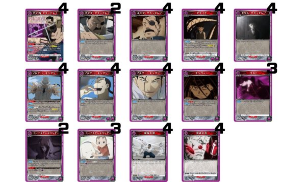 画像1: 鋼の錬金術師 FULLMETAL ALCHEMIST：【紫】ブラッドレイ&キンブリーデッキ (1)