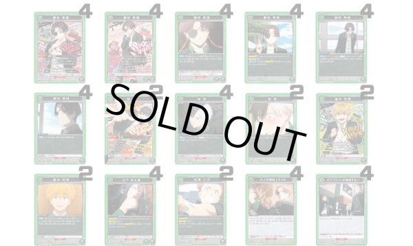 画像1: WIND BREAKER：【緑】蘇枋デッキ (1)