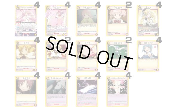 画像1: 魔法少女まどか☆マギカ：【黄】アルティメットまどか&巴 マミデッキ (1)