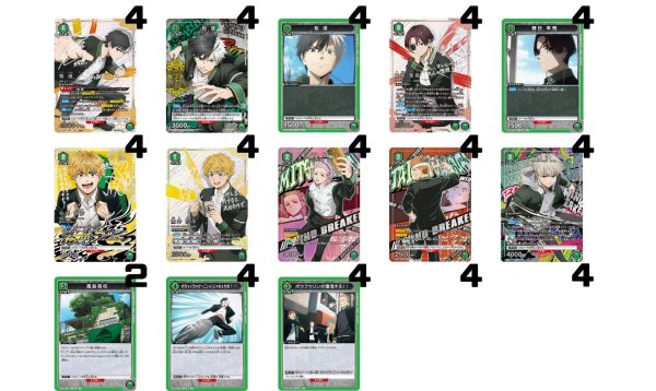 画像1: WIND BREAKER：【緑】多聞衆デッキ(ハイレアVer.) (1)