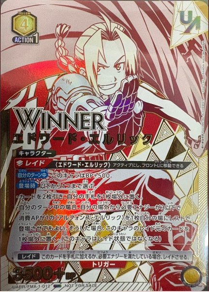 画像1: エドワード・エルリック【WINNER版】/UR【黄】【キャラクター】《WINNER版UAPR/FMA-1-012》 (1)