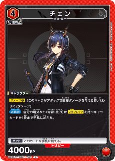 ユニオンアリーナ チェン sr 星2 パラレル ユニオンアリーナ アークナイツ チェン 星2 sr パラレル