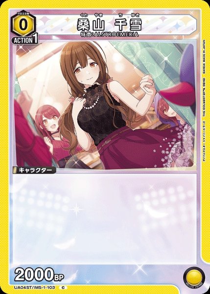画像1: 桑山 千雪/C【黄】【キャラクター】《UA04ST/IMS-1-103》 (1)