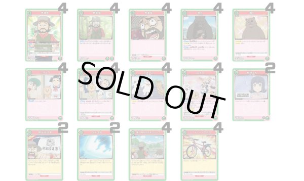 画像1: 僕とロボコ:【緑】動物デッキ (1)