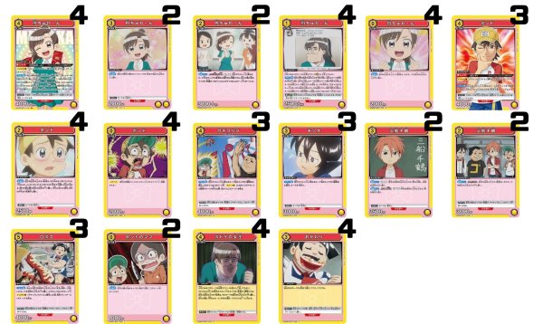 画像1: 僕とロボコ：【黄】バミューダ小学校デッキ (1)