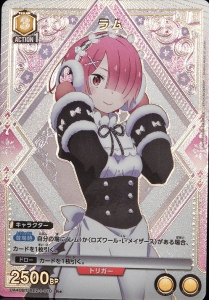 画像1: ラム/R★【黄】【キャラクター】《パラレル版UA40BT/REZ-1-010》 (1)