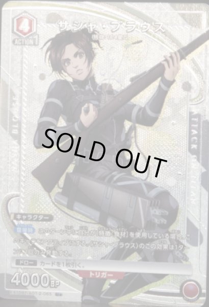 画像1: 《特価品》サシャ・ブラウス/U★【赤】【キャラクター】《パラレル版EX10BT/AOT-2-065》 (1)