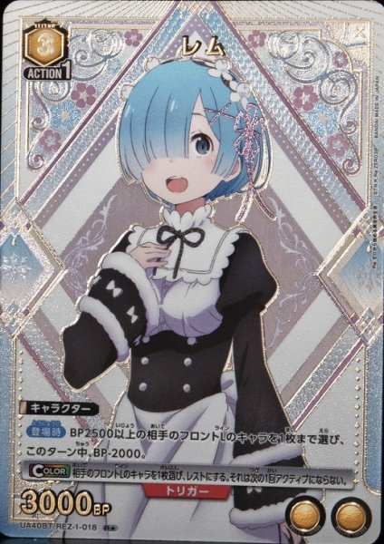 画像1: レム/R★【黄】【キャラクター】《パラレル版UA40BT/REZ-1-018》 (1)