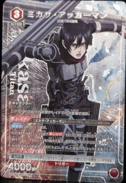 画像1: ミカサ・アッカーマン/R★【赤】【キャラクター】《パラレル版EX10BT/AOT-2-067》 (1)