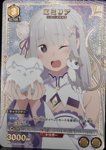 画像1: エミリア/R★【黄】【キャラクター】《パラレル版UA40BT/REZ-1-026》 (1)