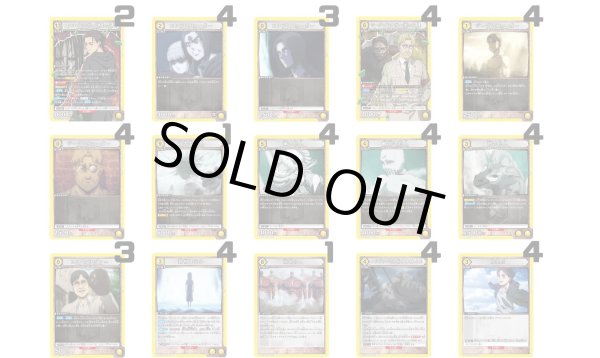 画像1: 進撃の巨人：【黄】地鳴らしデッキ (1)