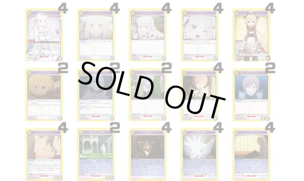 画像1: Re:ゼロから始める異世界生活：【黄】エミリアデッキ(ST構築&STAP付) (1)