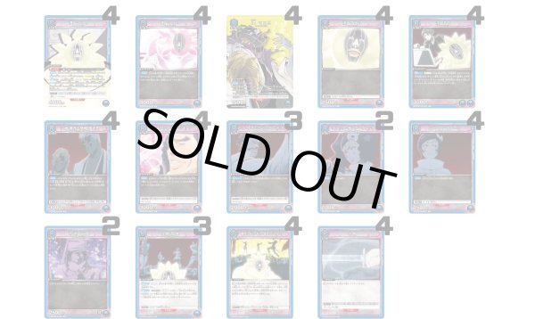 画像1: BLEACH 千年血戦篇:【青】涅骸部隊デッキ (1)