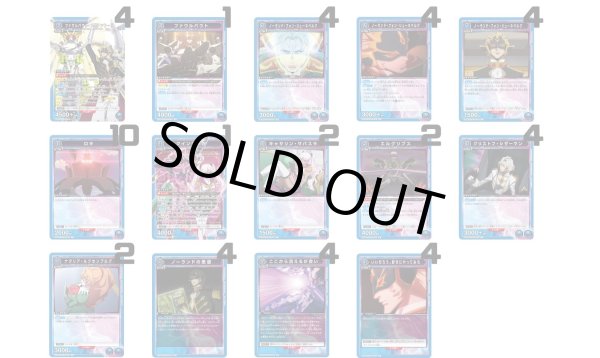 画像1: コードギアス 奪還のロゼ：【青】ファウルバウトデッキ (1)