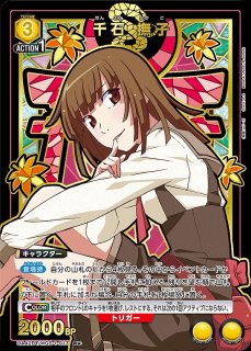 アルミンアルレルト　パラレル U☆ アルミン・アルレルト(超大型巨人)(パラレル) 販売 | 進撃の