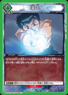 幽遊白書 ホロカード 9枚セット　最強レアセット　マイナー有り 幽☆遊☆白書 コミック 全9巻セット (SHUEISHA JUMP REMIX