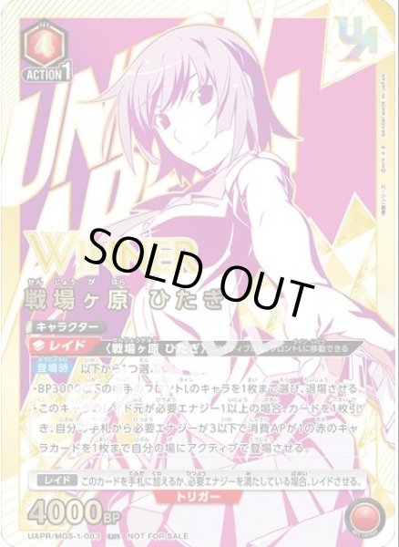 戦場ヶ原ひたぎ　winner ユニオンレア Union Rare P*s様 戦場ヶ原ひたぎ winner ユニオンレア Union Rare - メルカリ