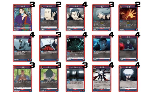 画像1: 呪術廻戦：【赤】呪霊デッキ (1)