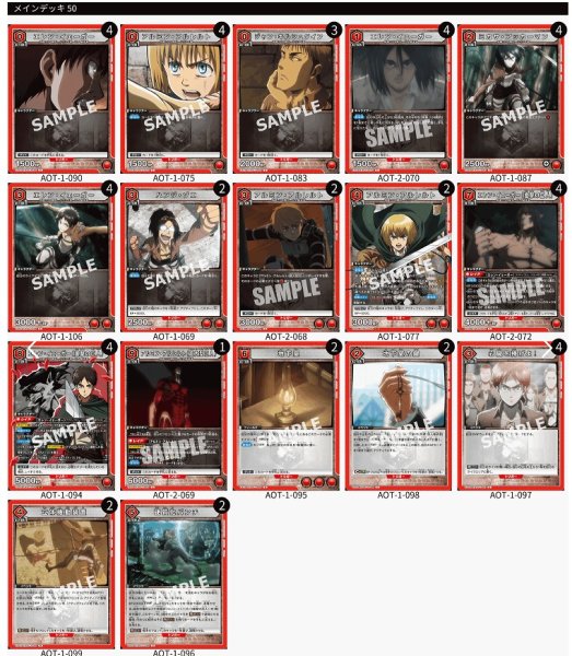 画像1: 【TORECARDSコラボ】進撃の巨人：【赤】エレン(進撃の巨人)デッキ (1)