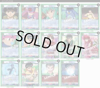 幽☆遊☆白書 (幽白) (ゆうはく)【UA21ST】 ユニオンアリーナ ユニアリ