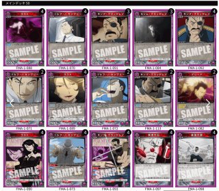 鋼の錬金術師 FULLMETAL ALCHEMIST 【UA37ST】 ユニオンアリーナ