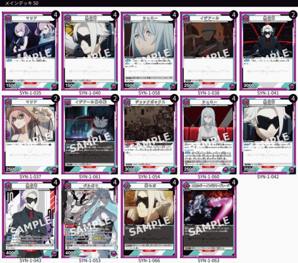 画像1: 【TORECARDSコラボ】SYNDUALITY Noir：【紫】黒仮面＆シュネーデッキ (1)