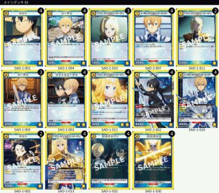 ソードアート・オンライン Vol.2 (SAO) (エスエーオー) 【EX08BT
