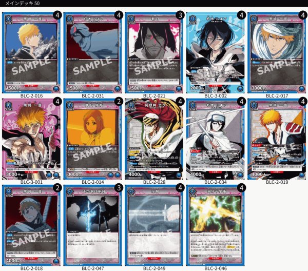 画像1: 【TORECARDSコラボ】BLEACH 千年血戦篇：【青】一護&ルキアデッキ (1)