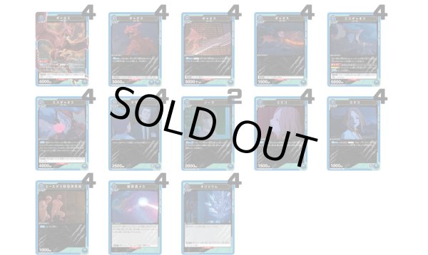 画像1: GAMERA -Rebirth- ：【青】ギャオスデッキ (1)