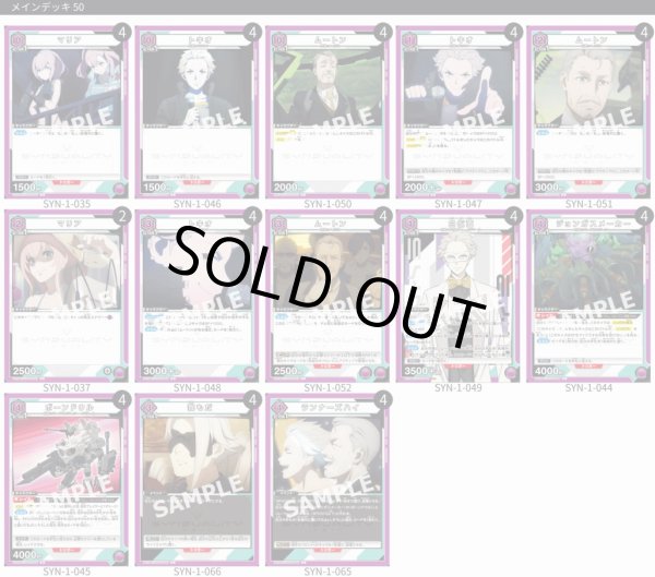 画像1: 【TORECARDSコラボ】SYNDUALITY Noir：【紫】トキオ＆ムートンデッキ (1)