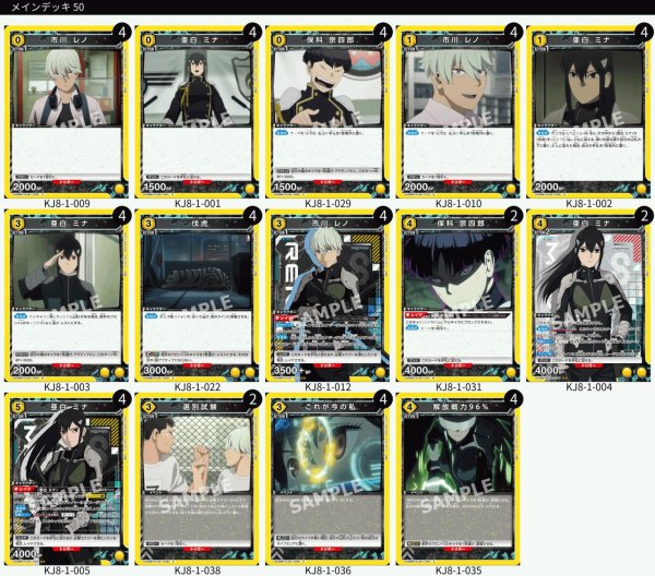 画像1: 【TORECARDSコラボ】怪獣８号：【黄】レノ＆ミナデッキ (1)