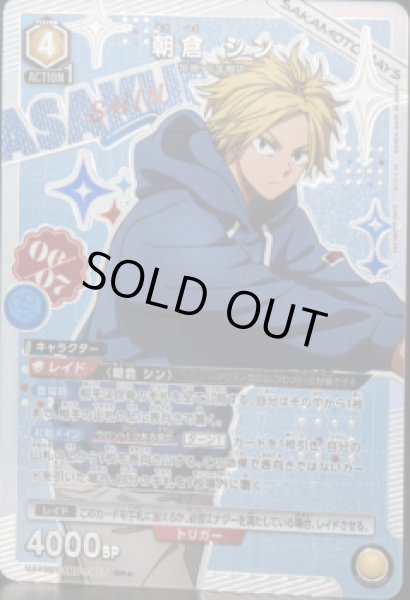 画像1: 《特価品》朝倉 シン/SR★【黄】【キャラクター】《パラレル版UA43BT/SMD-1-017》 (1)