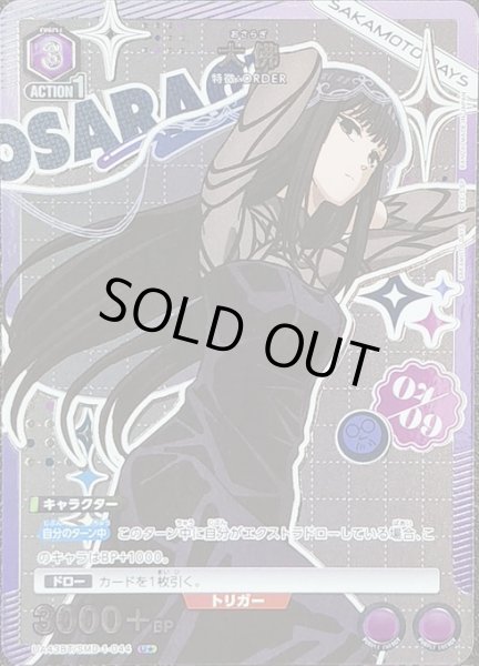 画像1: 《特価品》大佛/U★【紫】【キャラクター】《パラレル版UA43BT/SMD-1-044》 (1)