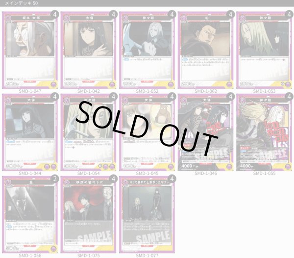 画像1: 【TORECARDSコラボ】SAKAMOTO DAYS：【紫】ORDERデッキ (1)
