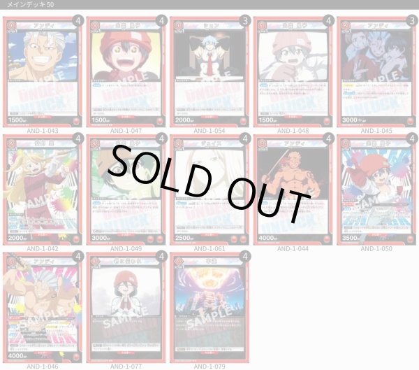 画像1: 【TORECARDSコラボ】アンデッドアンラック：【赤】アンディ＆風子デッキ (1)