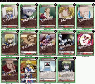 ユニオンアリーナ 緑 ハンターハンター デッキ 即購入OK ユニオンアリーナ 緑 ハンターハンター デッキ 即購入OK