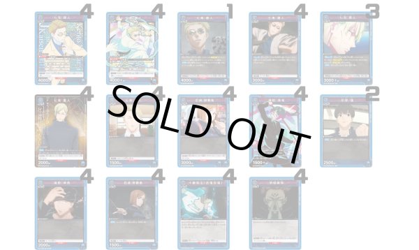 画像1: 呪術廻戦：【青】七海デッキ (1)