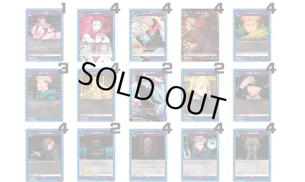 画像1: 呪術廻戦：【青】宿儺デッキ (1)