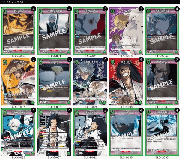 画像1: 【TORECARDSコラボ】BLEACH 千年血戦篇：【緑】剣八＆日番谷デッキ (1)