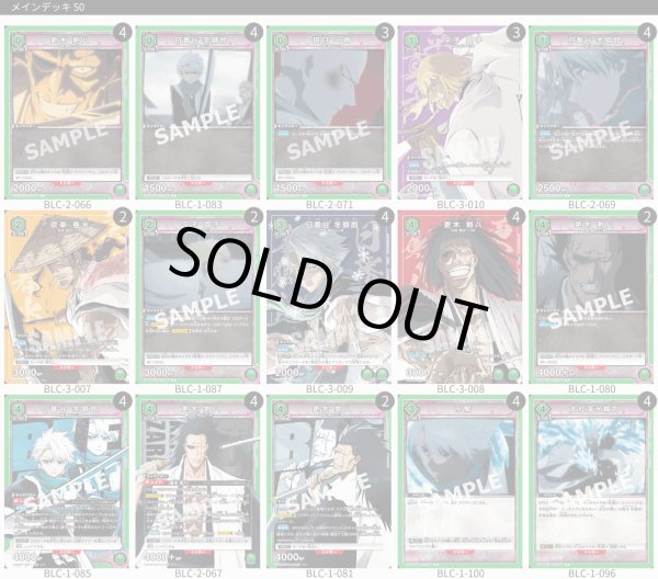 画像1: 【TORECARDSコラボ】BLEACH 千年血戦篇：【緑】剣八＆日番谷デッキ (1)