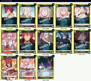転生したらスライムだった件 Vol.2(転スラ) 【EX09BT】 ユニオン