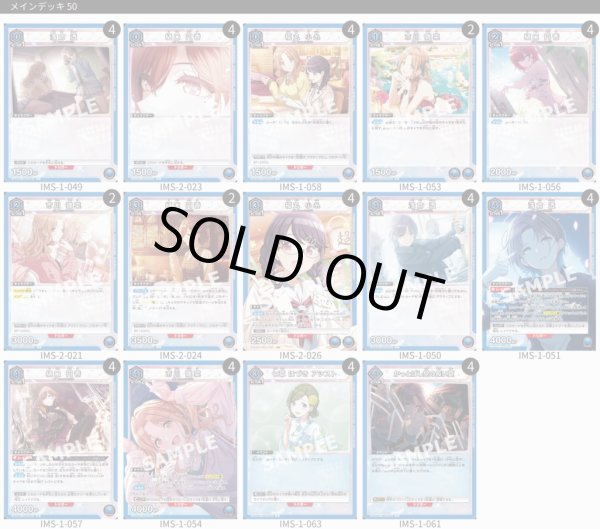 画像1: 【TORECARDSコラボ】アイドルマスター シャイニーカラーズ:【青】noctchill(透-円香)デッキ (1)