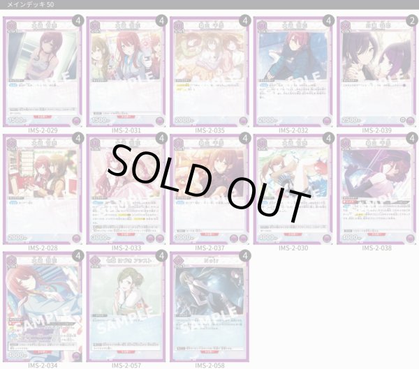 画像1: 【TORECARDSコラボ】アイドルマスター シャイニーカラーズ:【紫】ALSTROEMERIAデッキ (1)